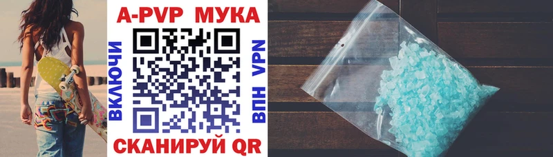 Alpha-PVP Crystall как найти Таганрог