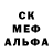 МЕФ кристаллы Qux Nab