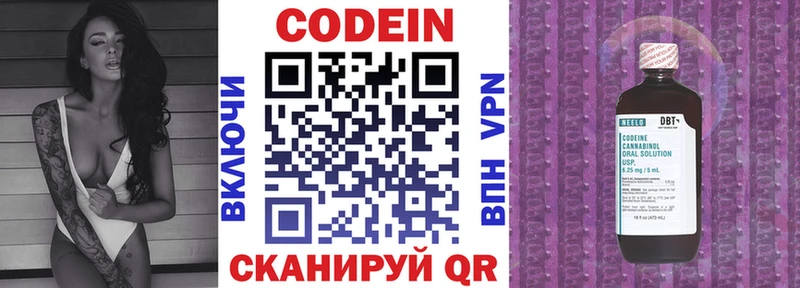 где можно купить наркотик Таганрог Кодеиновый сироп Lean Purple Drank