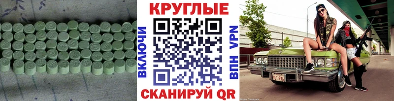 ЭКСТАЗИ 280 MDMA Таганрог