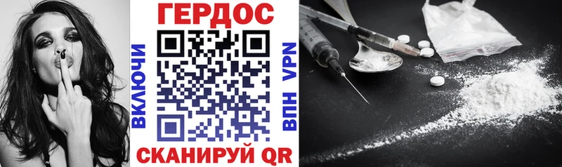 ГЕРОИН герыч даркнет сайт Таганрог