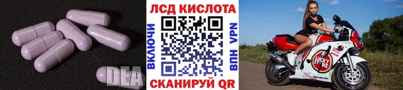 ЛСД экстази кислота Таганрог