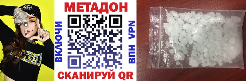 kraken Таганрог МЕТАДОН белоснежный купить цена