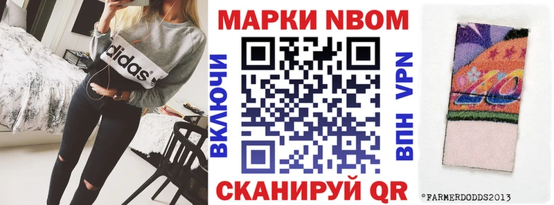Марки NBOMe 1,8мг  Таганрог 
